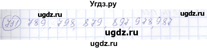 ГДЗ (Решебник №3) по алгебре 7 класс Колягин Ю.М. / упражнение номер / 731