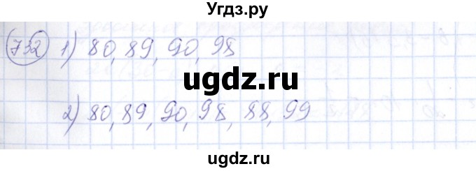 ГДЗ (Решебник №3) по алгебре 7 класс Колягин Ю.М. / упражнение номер / 732