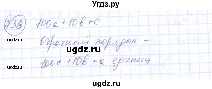 ГДЗ (Решебник №3) по алгебре 7 класс Колягин Ю.М. / упражнение номер / 738