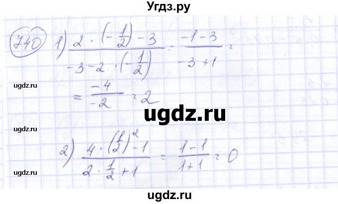 ГДЗ (Решебник №3) по алгебре 7 класс Колягин Ю.М. / упражнение номер / 740