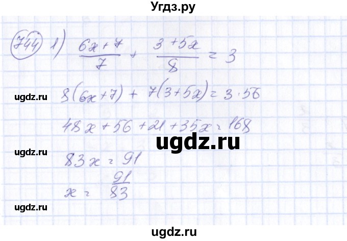 ГДЗ (Решебник №3) по алгебре 7 класс Колягин Ю.М. / упражнение номер / 744