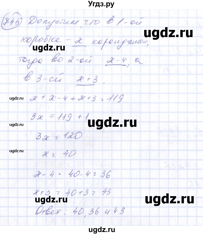 ГДЗ (Решебник №3) по алгебре 7 класс Колягин Ю.М. / упражнение номер / 745