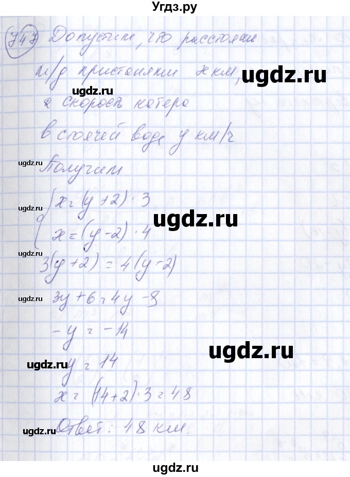 ГДЗ (Решебник №3) по алгебре 7 класс Колягин Ю.М. / упражнение номер / 747