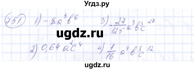 ГДЗ (Решебник №3) по алгебре 7 класс Колягин Ю.М. / упражнение номер / 751