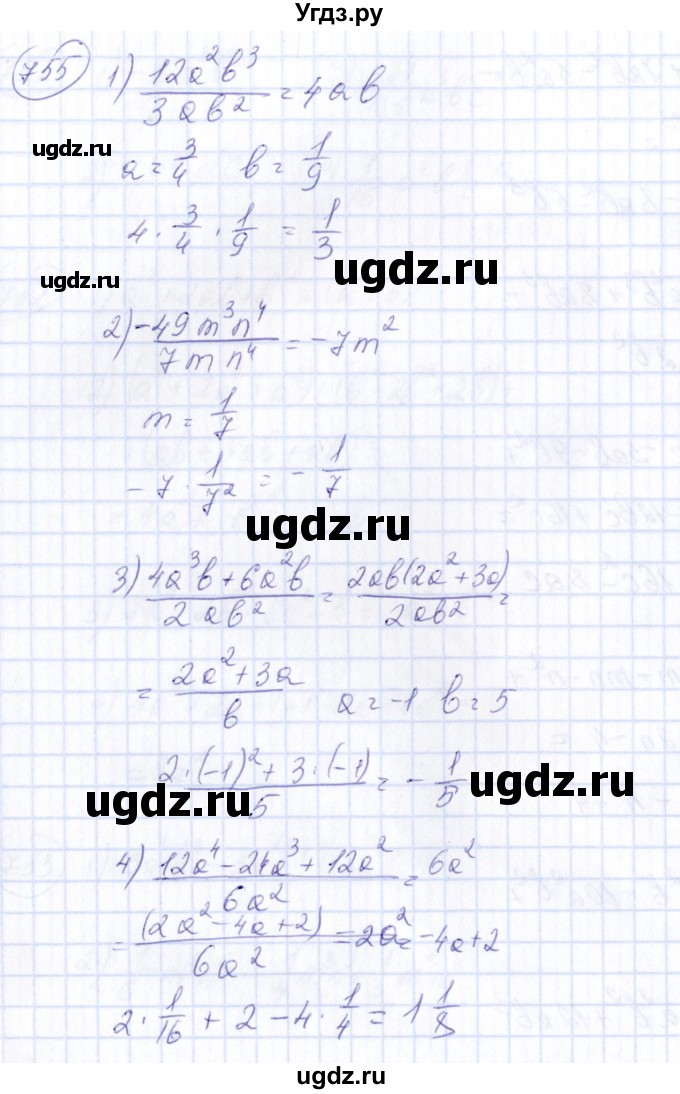 ГДЗ (Решебник №3) по алгебре 7 класс Колягин Ю.М. / упражнение номер / 755