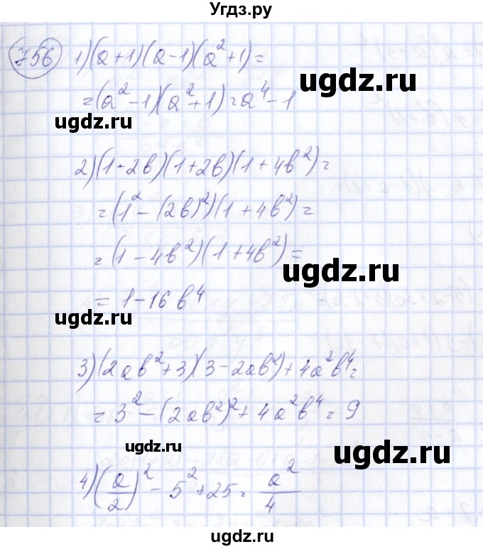 ГДЗ (Решебник №3) по алгебре 7 класс Колягин Ю.М. / упражнение номер / 756