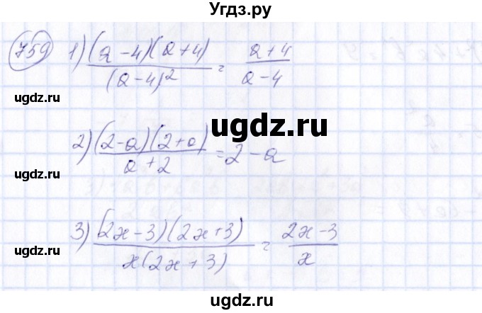 ГДЗ (Решебник №3) по алгебре 7 класс Колягин Ю.М. / упражнение номер / 759