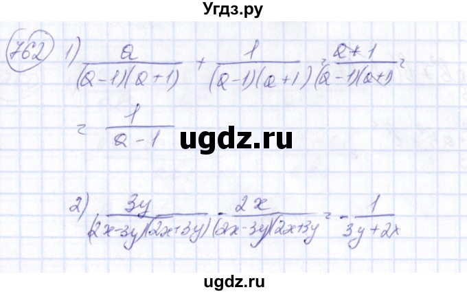 ГДЗ (Решебник №3) по алгебре 7 класс Колягин Ю.М. / упражнение номер / 762