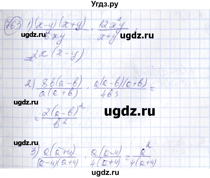 ГДЗ (Решебник №3) по алгебре 7 класс Колягин Ю.М. / упражнение номер / 763