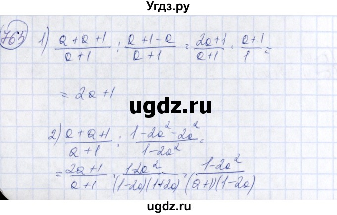 ГДЗ (Решебник №3) по алгебре 7 класс Колягин Ю.М. / упражнение номер / 765