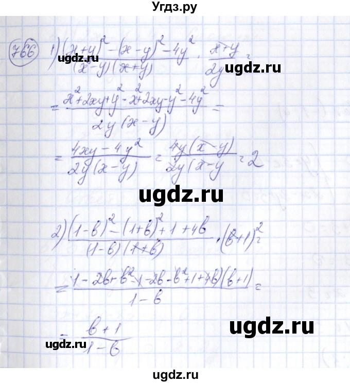 ГДЗ (Решебник №3) по алгебре 7 класс Колягин Ю.М. / упражнение номер / 766