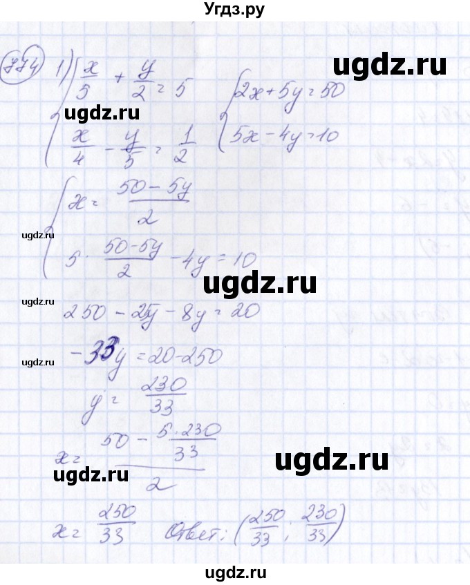 ГДЗ (Решебник №3) по алгебре 7 класс Колягин Ю.М. / упражнение номер / 774