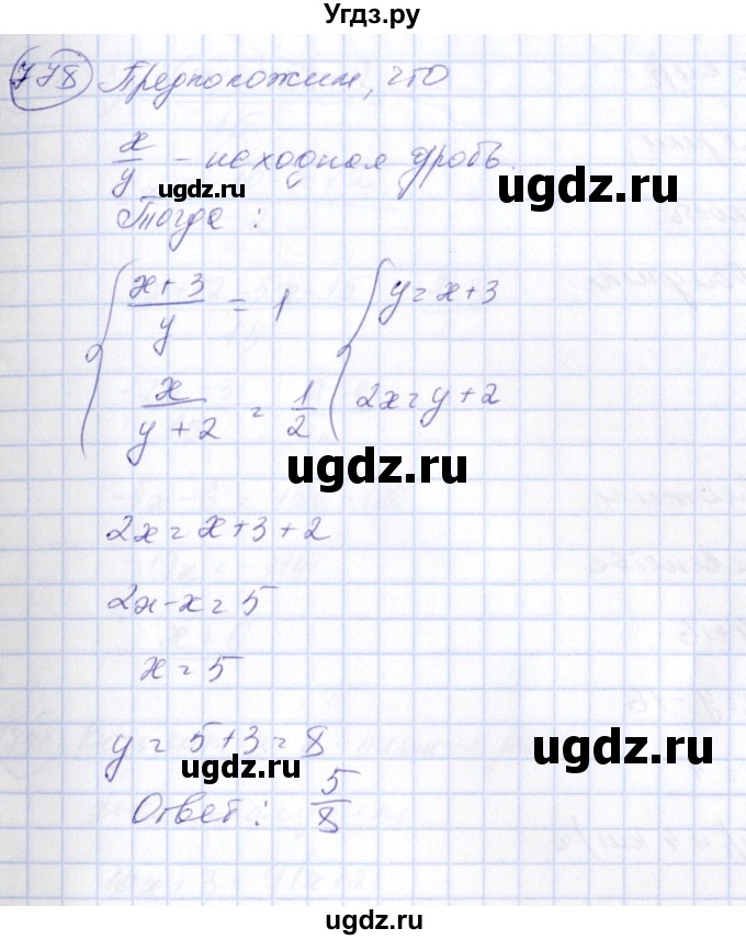 ГДЗ (Решебник №3) по алгебре 7 класс Колягин Ю.М. / упражнение номер / 778
