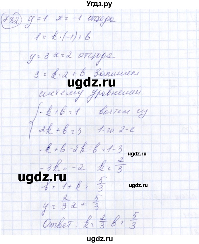 ГДЗ (Решебник №3) по алгебре 7 класс Колягин Ю.М. / упражнение номер / 782