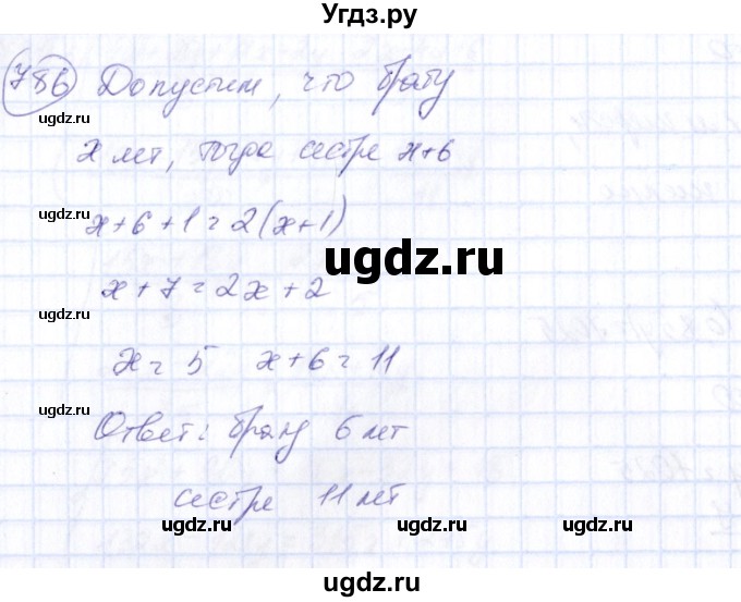 ГДЗ (Решебник №3) по алгебре 7 класс Колягин Ю.М. / упражнение номер / 786