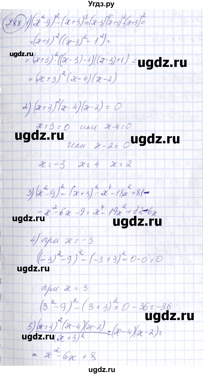 ГДЗ (Решебник №3) по алгебре 7 класс Колягин Ю.М. / упражнение номер / 788