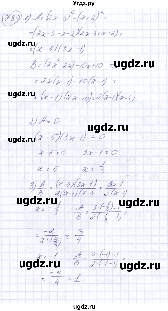 ГДЗ (Решебник №3) по алгебре 7 класс Колягин Ю.М. / упражнение номер / 789
