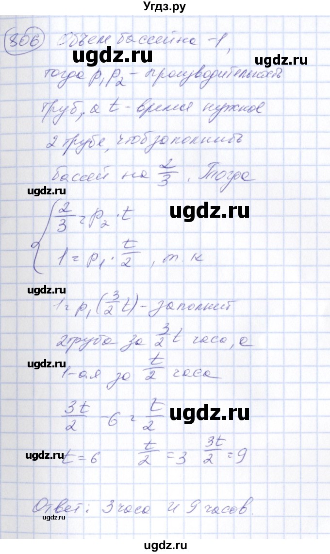 ГДЗ (Решебник №3) по алгебре 7 класс Колягин Ю.М. / упражнение номер / 806