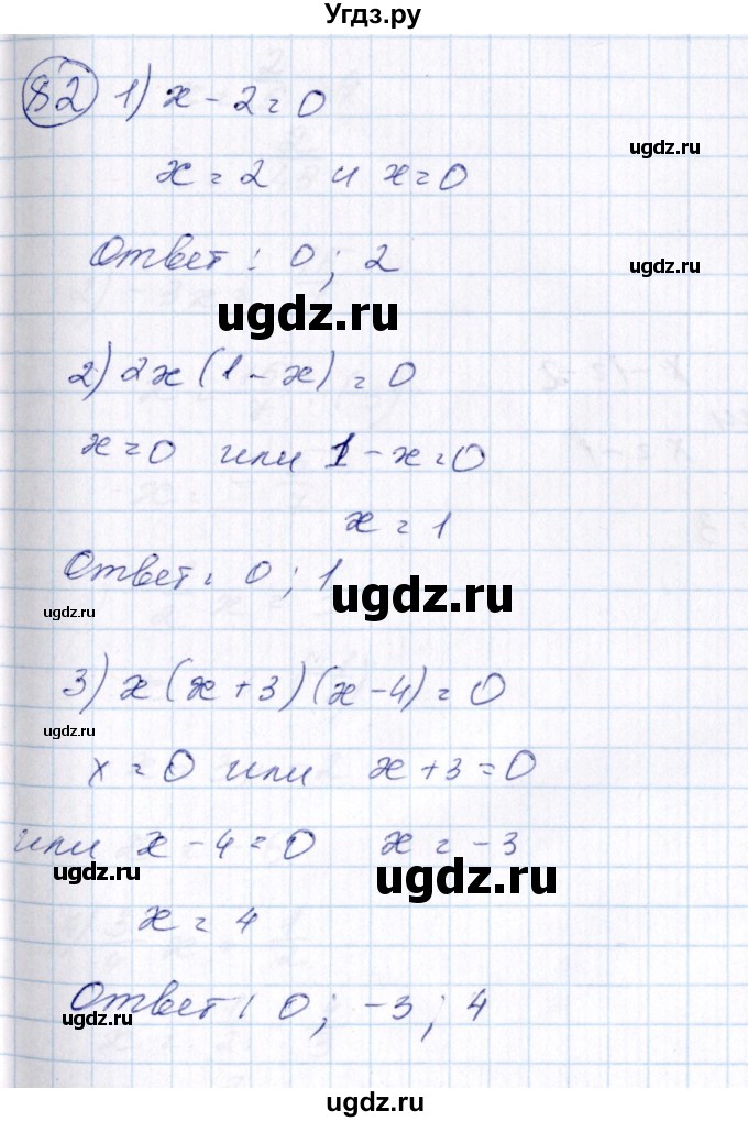 ГДЗ (Решебник №3) по алгебре 7 класс Колягин Ю.М. / упражнение номер / 82