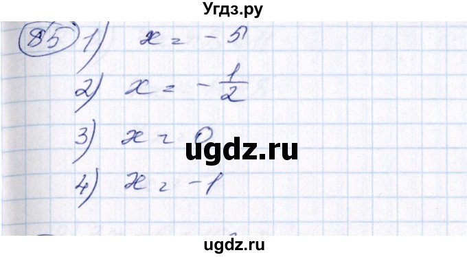 ГДЗ (Решебник №3) по алгебре 7 класс Колягин Ю.М. / упражнение номер / 85
