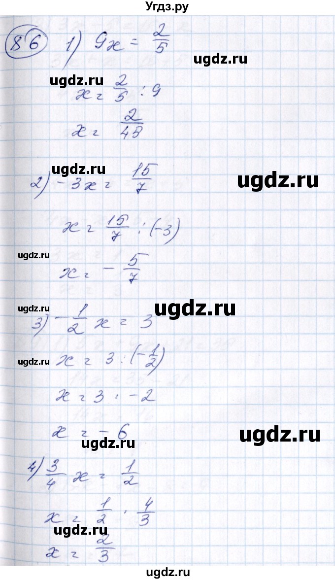 ГДЗ (Решебник №3) по алгебре 7 класс Колягин Ю.М. / упражнение номер / 86