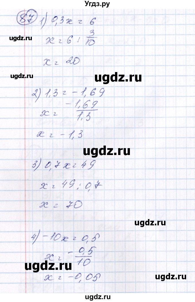 ГДЗ (Решебник №3) по алгебре 7 класс Колягин Ю.М. / упражнение номер / 87