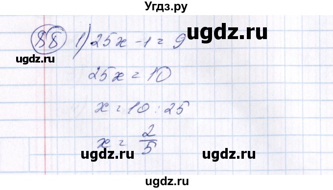 ГДЗ (Решебник №3) по алгебре 7 класс Колягин Ю.М. / упражнение номер / 88