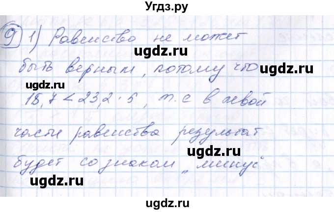 ГДЗ (Решебник №3) по алгебре 7 класс Колягин Ю.М. / упражнение номер / 9