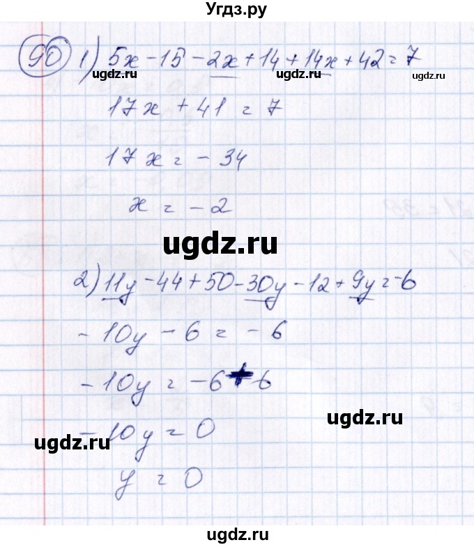 ГДЗ (Решебник №3) по алгебре 7 класс Колягин Ю.М. / упражнение номер / 90