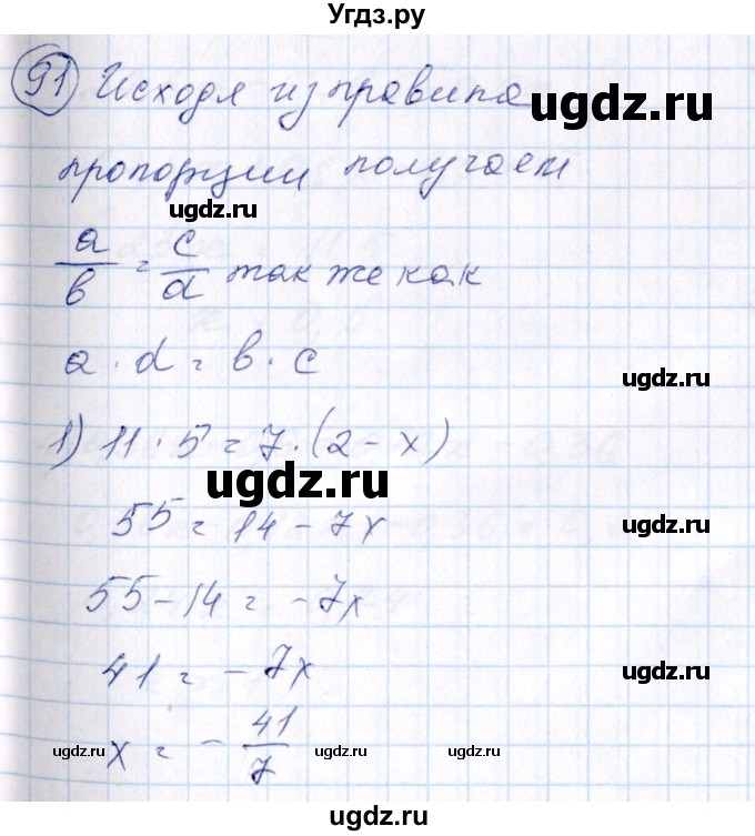 ГДЗ (Решебник №3) по алгебре 7 класс Колягин Ю.М. / упражнение номер / 91