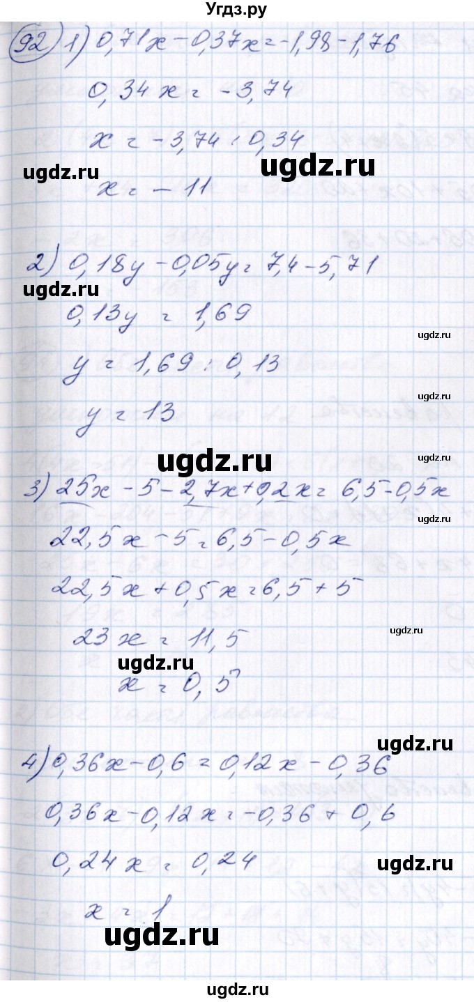 ГДЗ (Решебник №3) по алгебре 7 класс Колягин Ю.М. / упражнение номер / 92