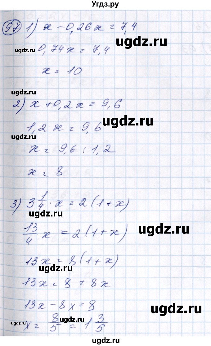 ГДЗ (Решебник №3) по алгебре 7 класс Колягин Ю.М. / упражнение номер / 97