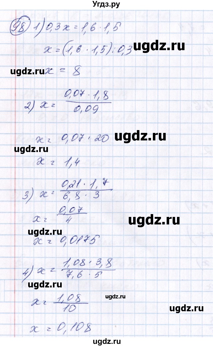 ГДЗ (Решебник №3) по алгебре 7 класс Колягин Ю.М. / упражнение номер / 98