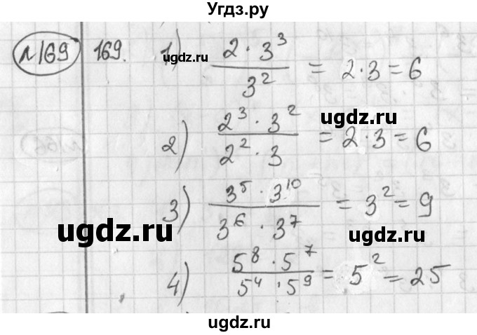 ГДЗ (Решебник №2) по алгебре 7 класс Колягин Ю.М. / упражнение номер / 169