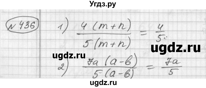 ГДЗ (Решебник №2) по алгебре 7 класс Колягин Ю.М. / упражнение номер / 436