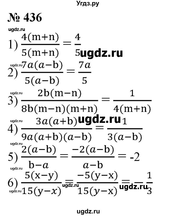 ГДЗ (Решебник №1) по алгебре 7 класс Колягин Ю.М. / упражнение номер / 436