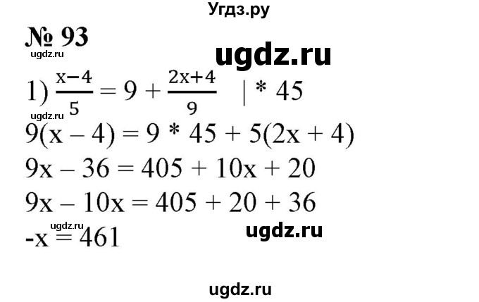 Решение упражнение номер №93 по Алгебре за 7 класс Колягин Ю.М ...