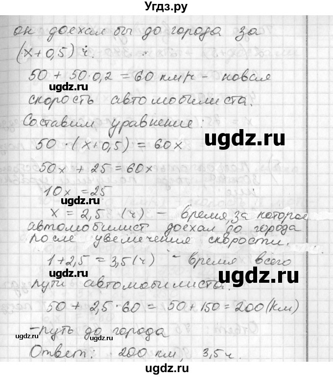 ГДЗ (Решебник №2) по алгебре 7 класс Колягин Ю.М. / упражнение номер / 114(продолжение 3)