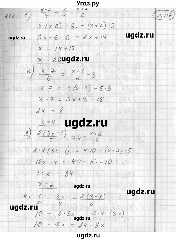 ГДЗ (Решебник №2) по алгебре 7 класс Колягин Ю.М. / упражнение номер / 117