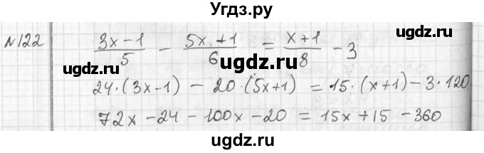 ГДЗ (Решебник №2) по алгебре 7 класс Колягин Ю.М. / упражнение номер / 122