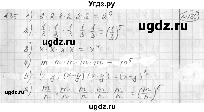 ГДЗ (Решебник №2) по алгебре 7 класс Колягин Ю.М. / упражнение номер / 135