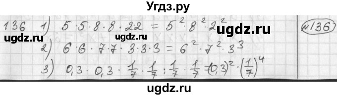ГДЗ (Решебник №2) по алгебре 7 класс Колягин Ю.М. / упражнение номер / 136
