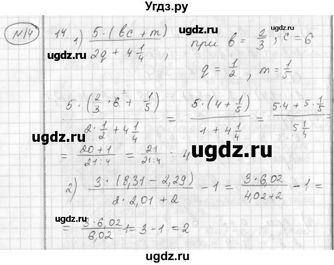 ГДЗ (Решебник №2) по алгебре 7 класс Колягин Ю.М. / упражнение номер / 14