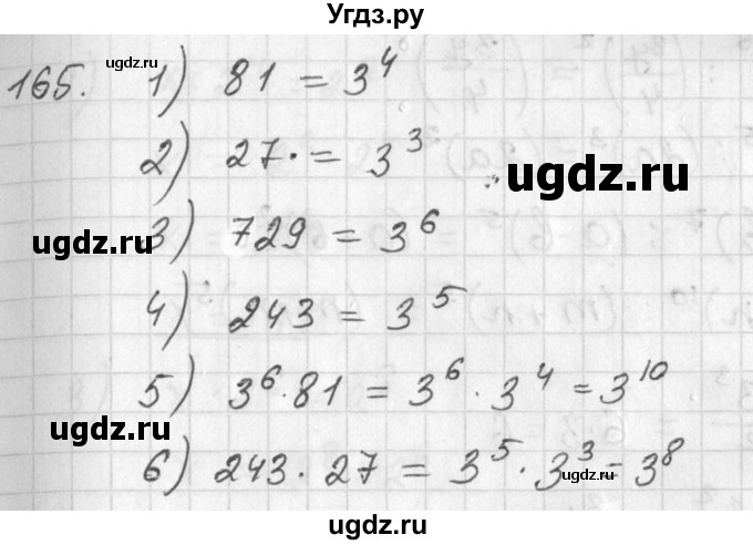 ГДЗ (Решебник №2) по алгебре 7 класс Колягин Ю.М. / упражнение номер / 165