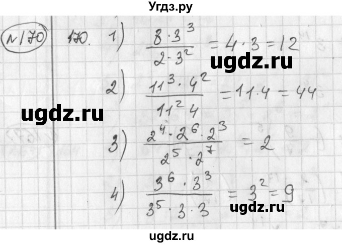 ГДЗ (Решебник №2) по алгебре 7 класс Колягин Ю.М. / упражнение номер / 170