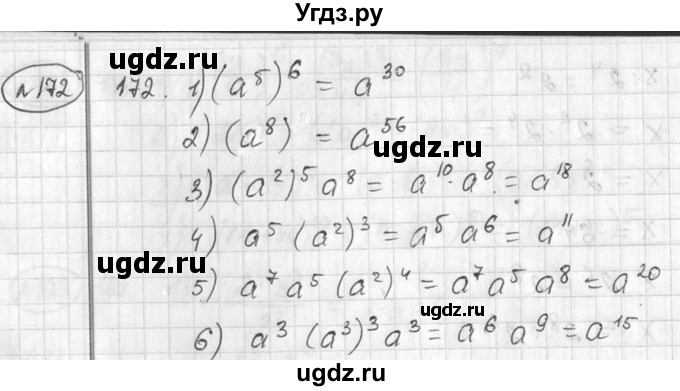 ГДЗ (Решебник №2) по алгебре 7 класс Колягин Ю.М. / упражнение номер / 172