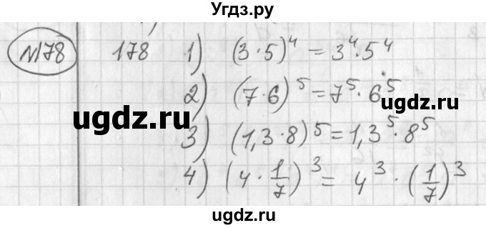 ГДЗ (Решебник №2) по алгебре 7 класс Колягин Ю.М. / упражнение номер / 178