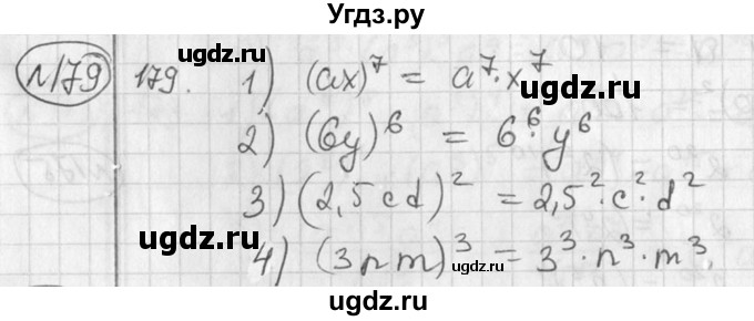 ГДЗ (Решебник №2) по алгебре 7 класс Колягин Ю.М. / упражнение номер / 179