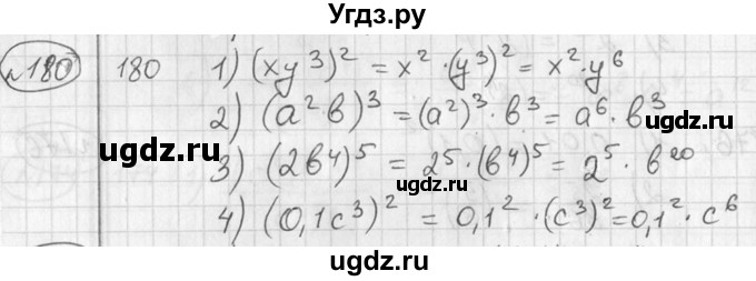 ГДЗ (Решебник №2) по алгебре 7 класс Колягин Ю.М. / упражнение номер / 180