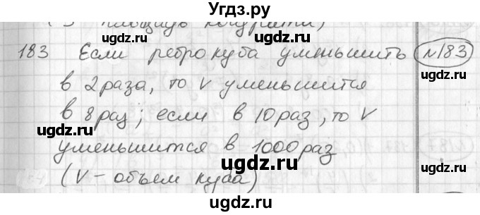 ГДЗ (Решебник №2) по алгебре 7 класс Колягин Ю.М. / упражнение номер / 183